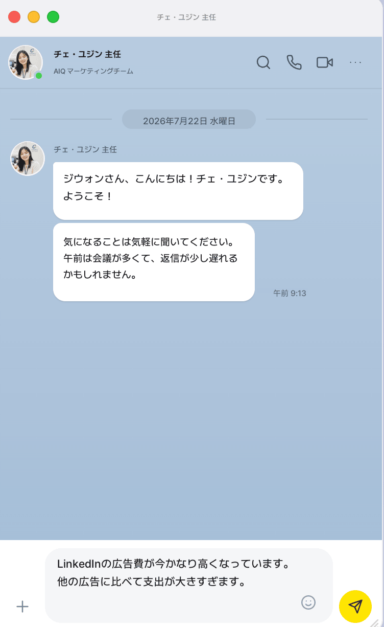 KakaoTalkの会話画面