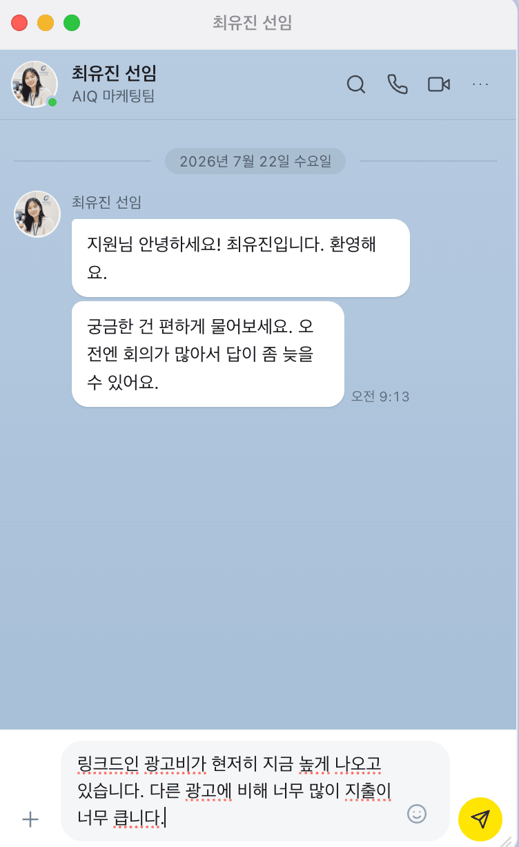 카카오톡 대화 화면